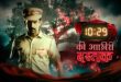 10:29 Ki Aakhri Dastak Full Video Episode