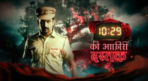 10:29 Ki Aakhri Dastak Full Video Episode