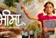 Bheema - Andhkaar Se Adhikaar Tak Full Video Episode