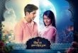 Watch Dil Ko Tumse Pyaar Hua Full Video Episode