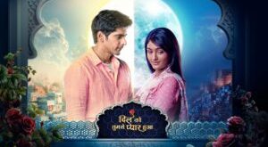 Watch Dil Ko Tumse Pyaar Hua Full Video Episode