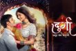 Durga Atoot Prem Kahani Full Video Episode