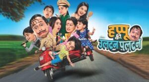 Happu ki Ultan Paltan Full Video Episode