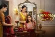 Mangal Lakshmi Full Video Episode