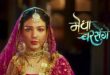 Megha Barsenge Full Video Episode